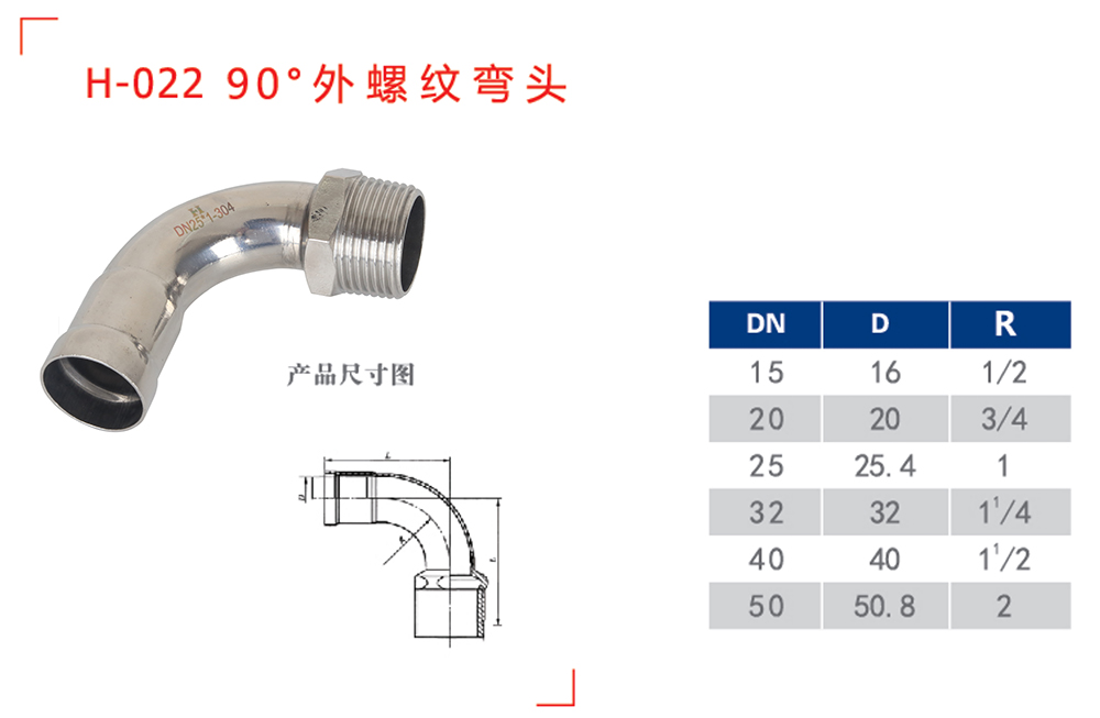 90度外絲彎頭.jpg