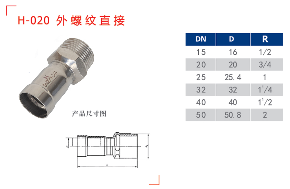 外螺紋直接.jpg