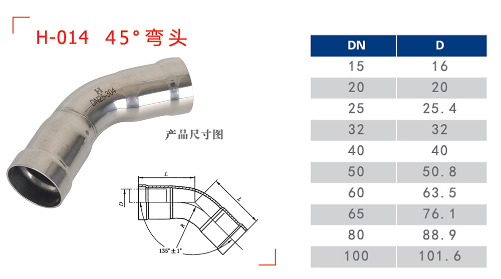 45度彎頭.jpg